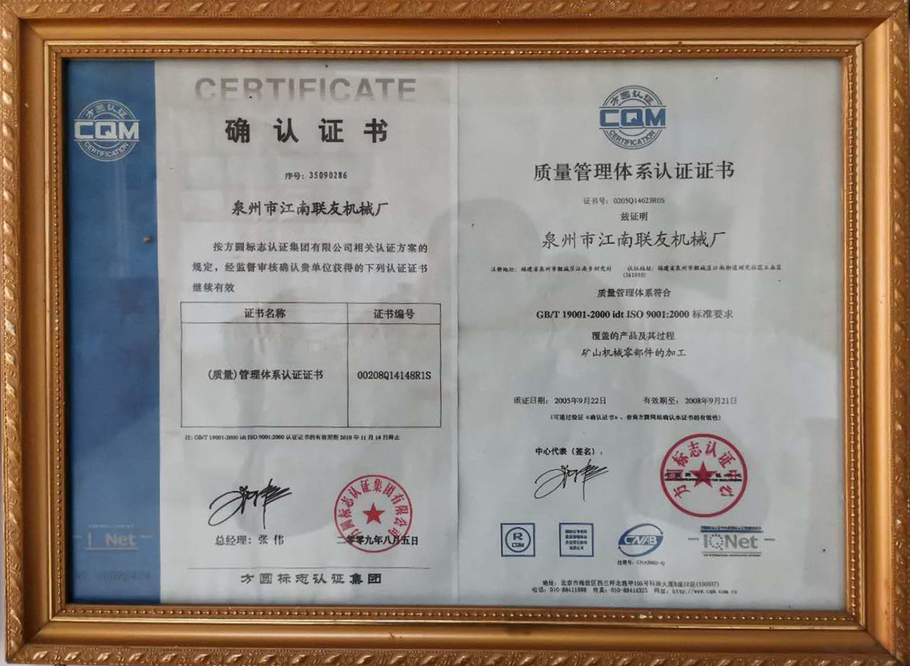 Quality Management Certification