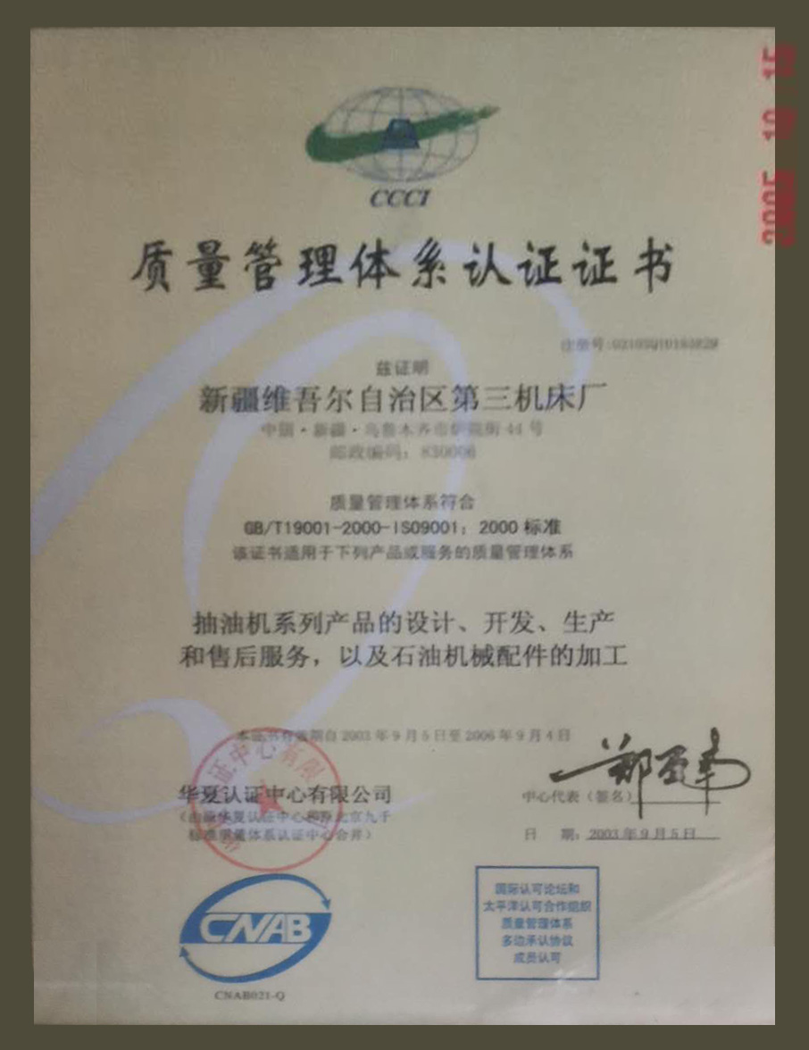 Historical Quality System Certificate